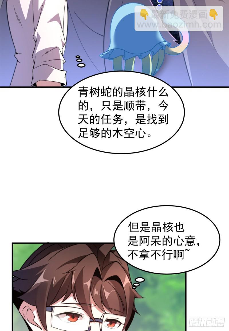 048 他在找&hellip;&hellip;什么？(1/2)-第51话