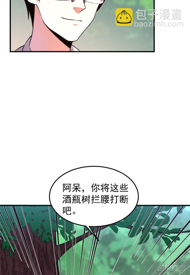 048 他在找&hellip;&hellip;什么？(1/2)-第51话