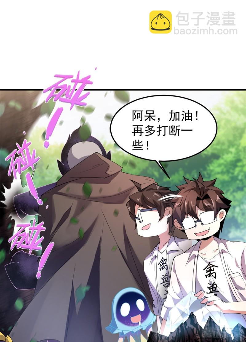 048 他在找&hellip;&hellip;什么？(1/2)-第51话