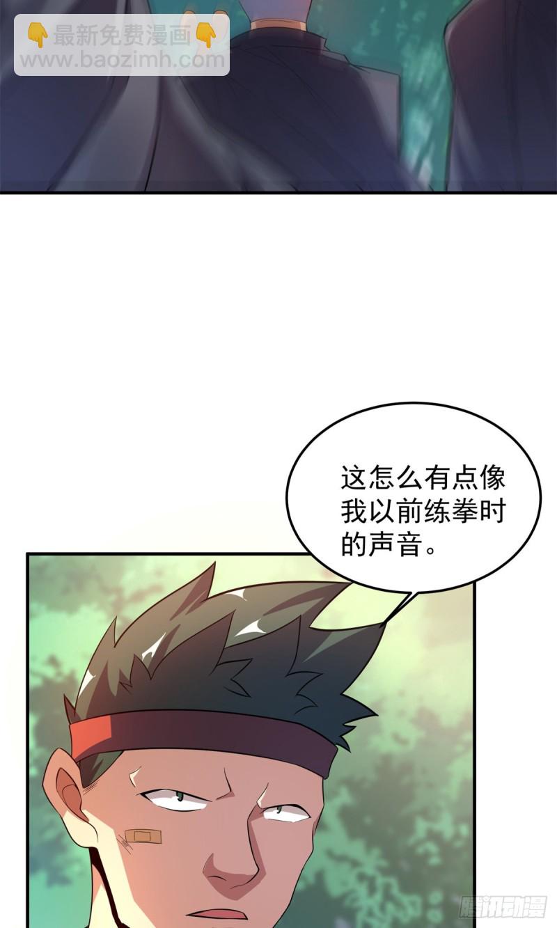 048 他在找&hellip;&hellip;什么？(1/2)-第51话