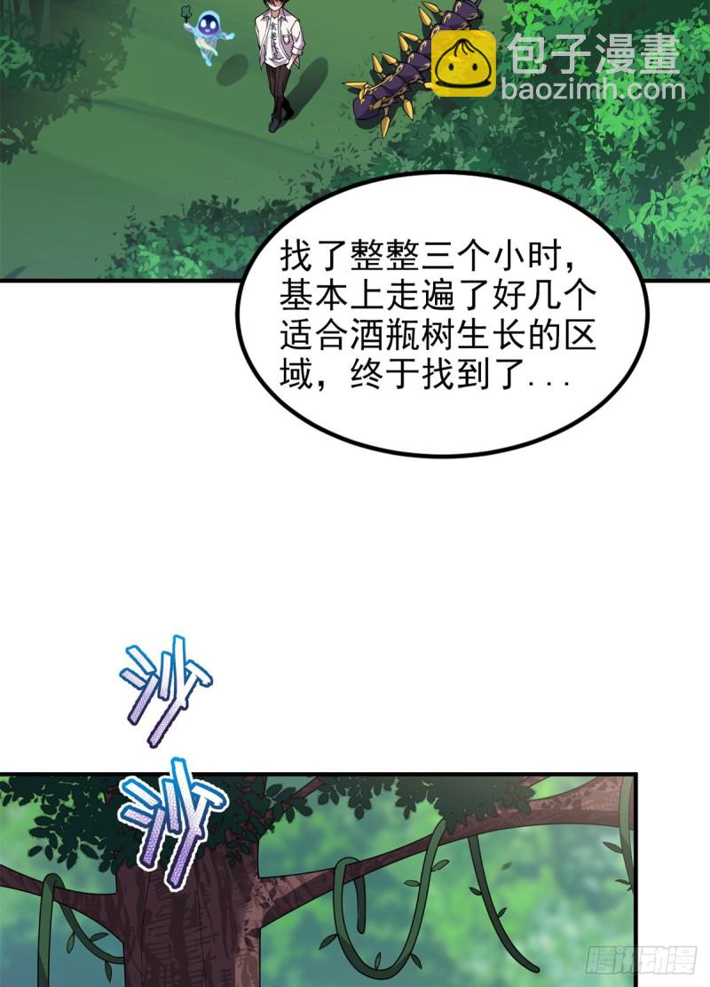 048 他在找&hellip;&hellip;什么？(1/2)-第51话