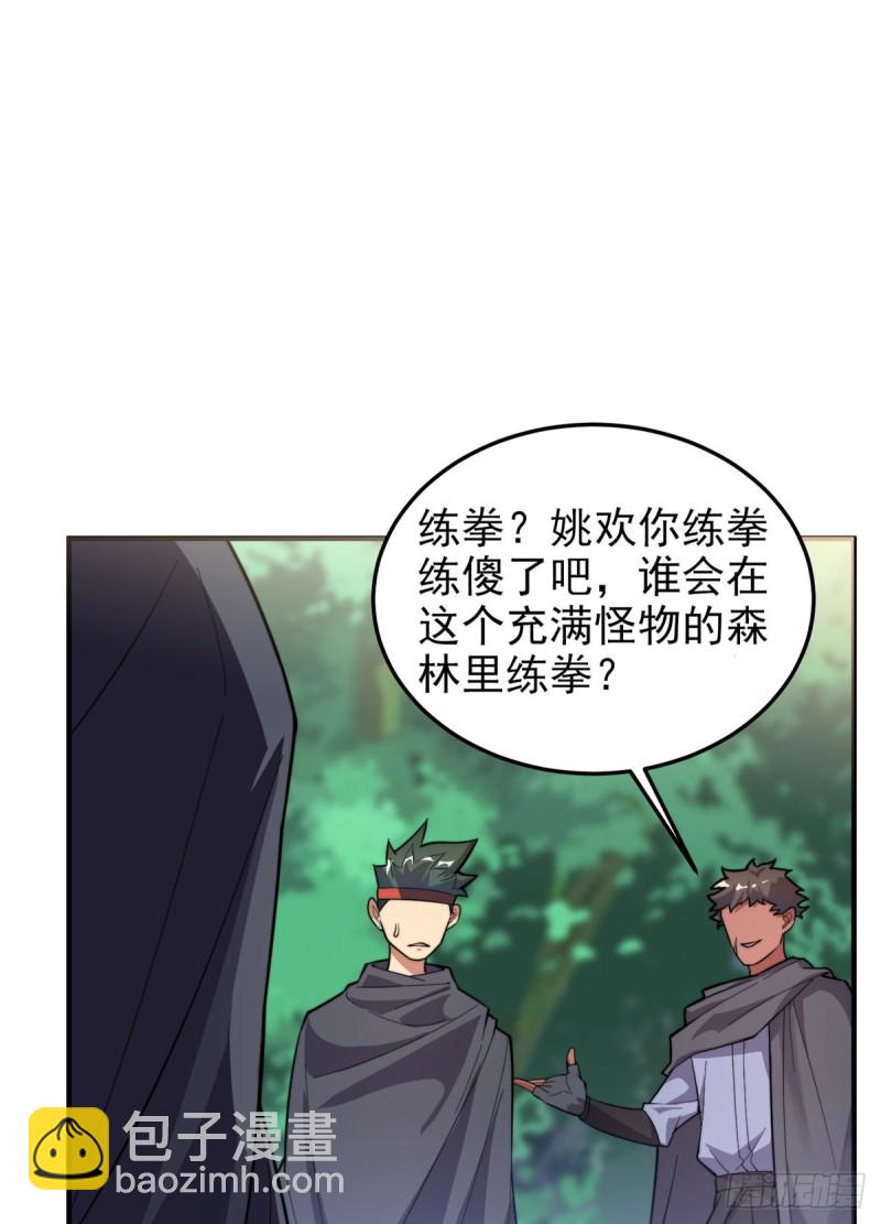 048 他在找&hellip;&hellip;什么？(1/2)-第51话