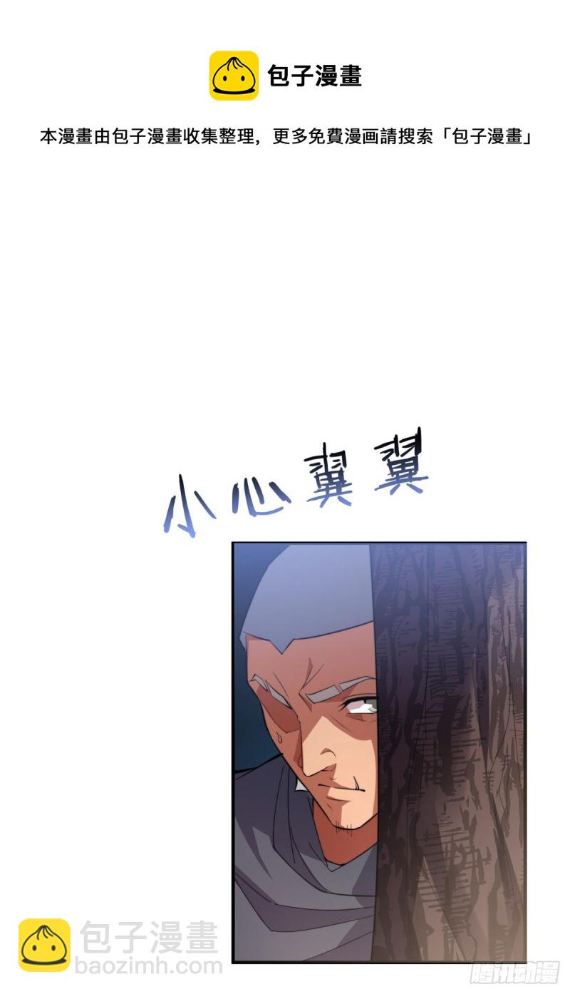 048 他在找&hellip;&hellip;什么？(1/2)-第51话
