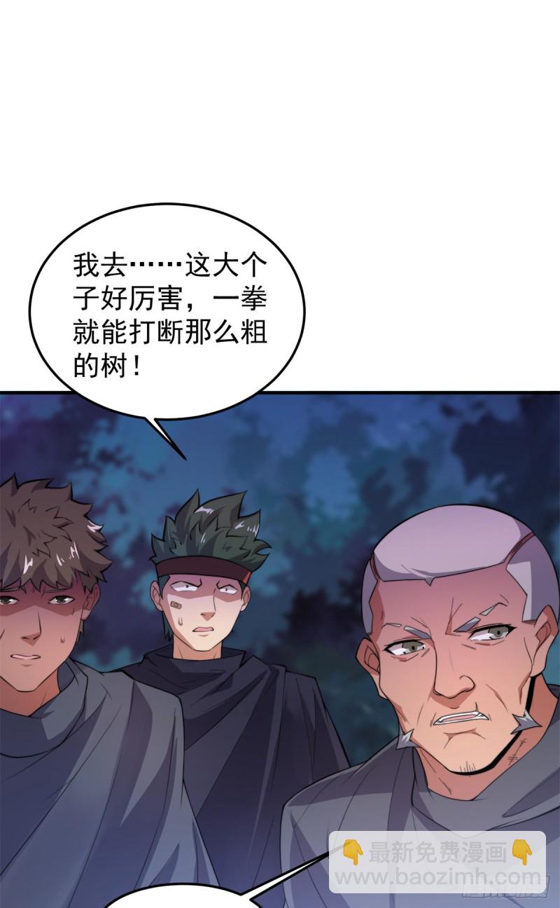 048 他在找&hellip;&hellip;什么？(1/2)-第51话