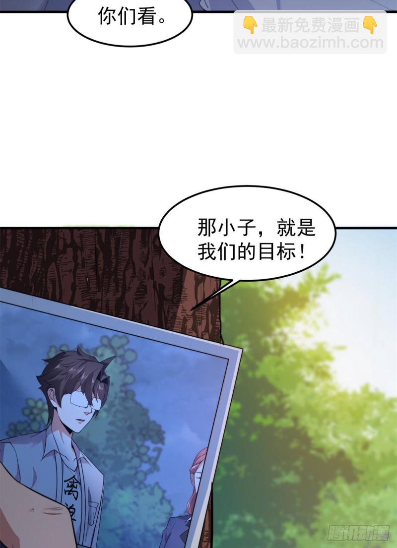 048 他在找&hellip;&hellip;什么？(1/2)-第51话