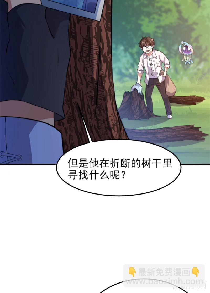 048 他在找&hellip;&hellip;什么？(1/2)-第51话