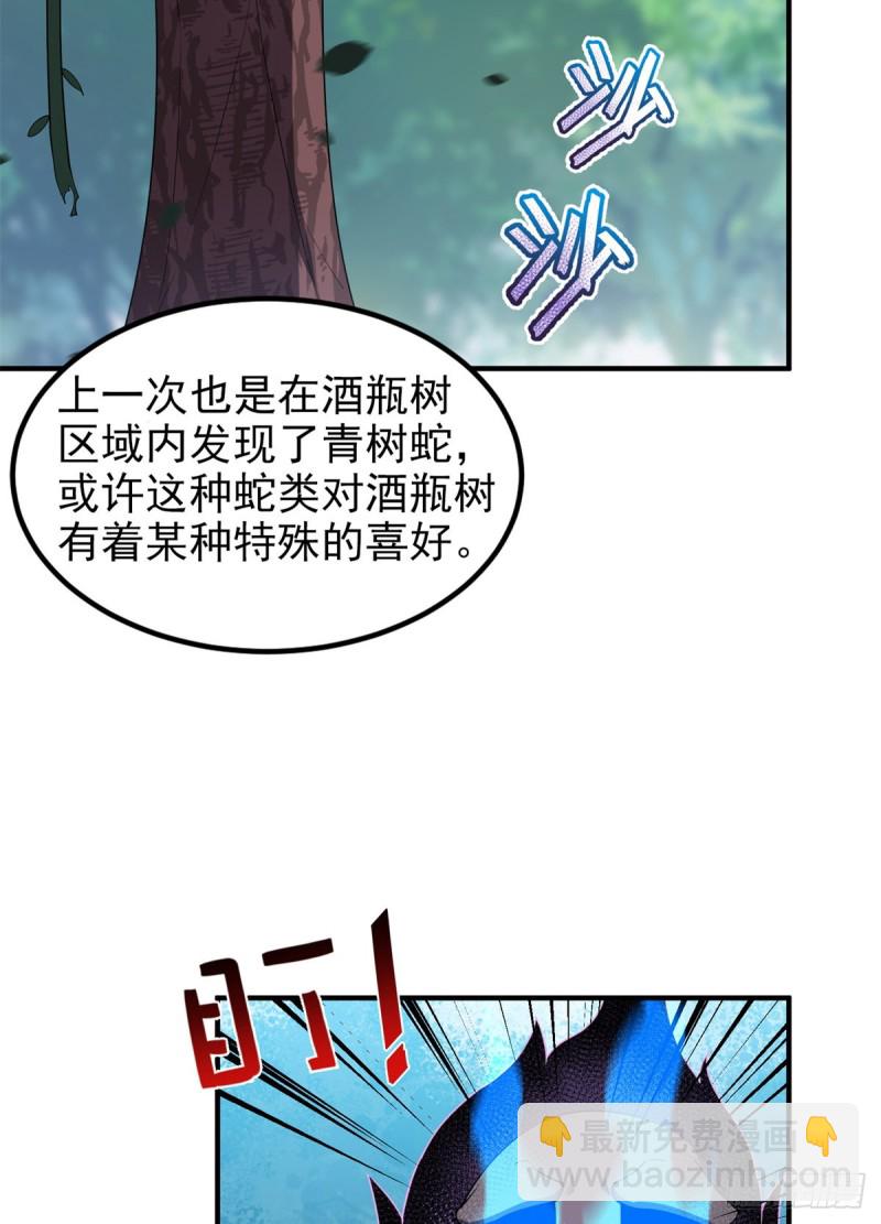 048 他在找&hellip;&hellip;什么？(1/2)-第51话