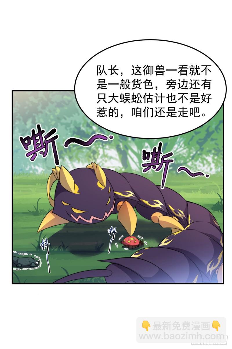 048 他在找&hellip;&hellip;什么？(1/2)-第51话