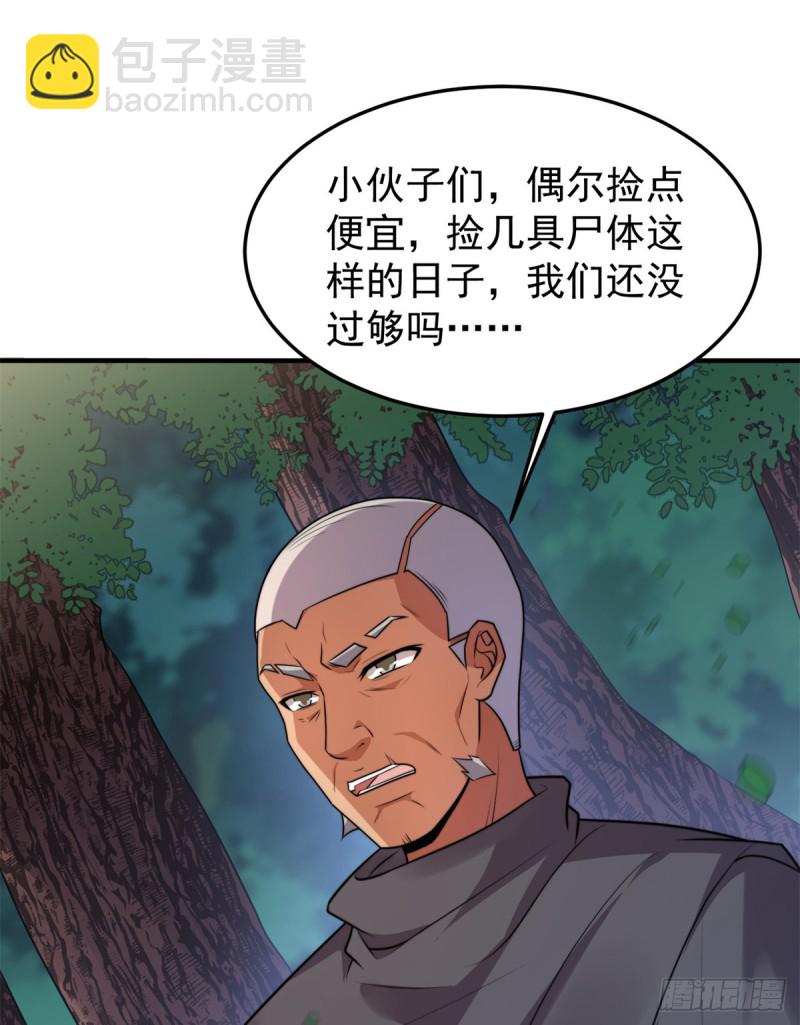 048 他在找&hellip;&hellip;什么？(1/2)-第51话