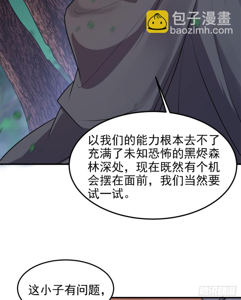 048 他在找&hellip;&hellip;什么？(1/2)-第51话