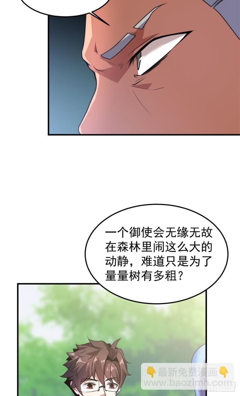 048 他在找&hellip;&hellip;什么？(1/2)-第51话