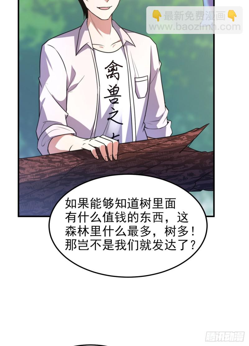 048 他在找&hellip;&hellip;什么？(1/2)-第51话