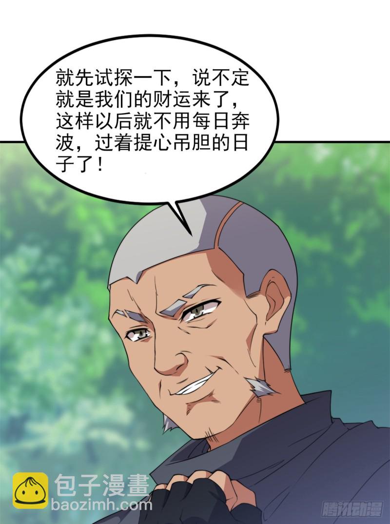 048 他在找&hellip;&hellip;什么？(1/2)-第51话