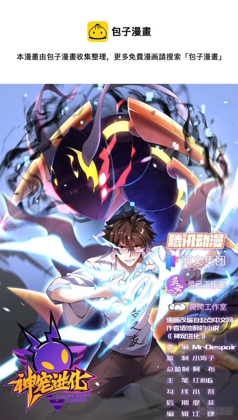 050 我的帽子进化了(1/2)-第53话