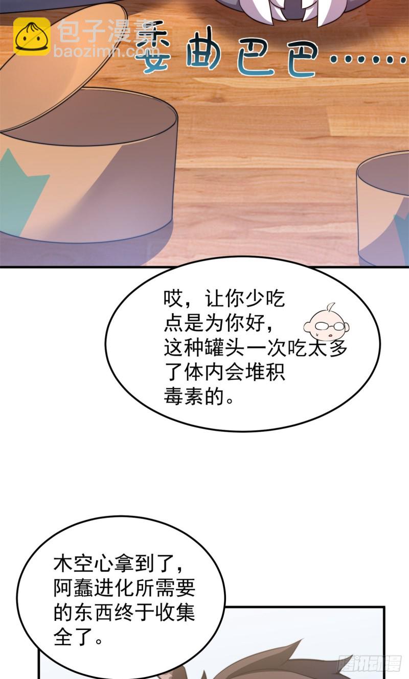 050 我的帽子进化了(1/2)-第53话
