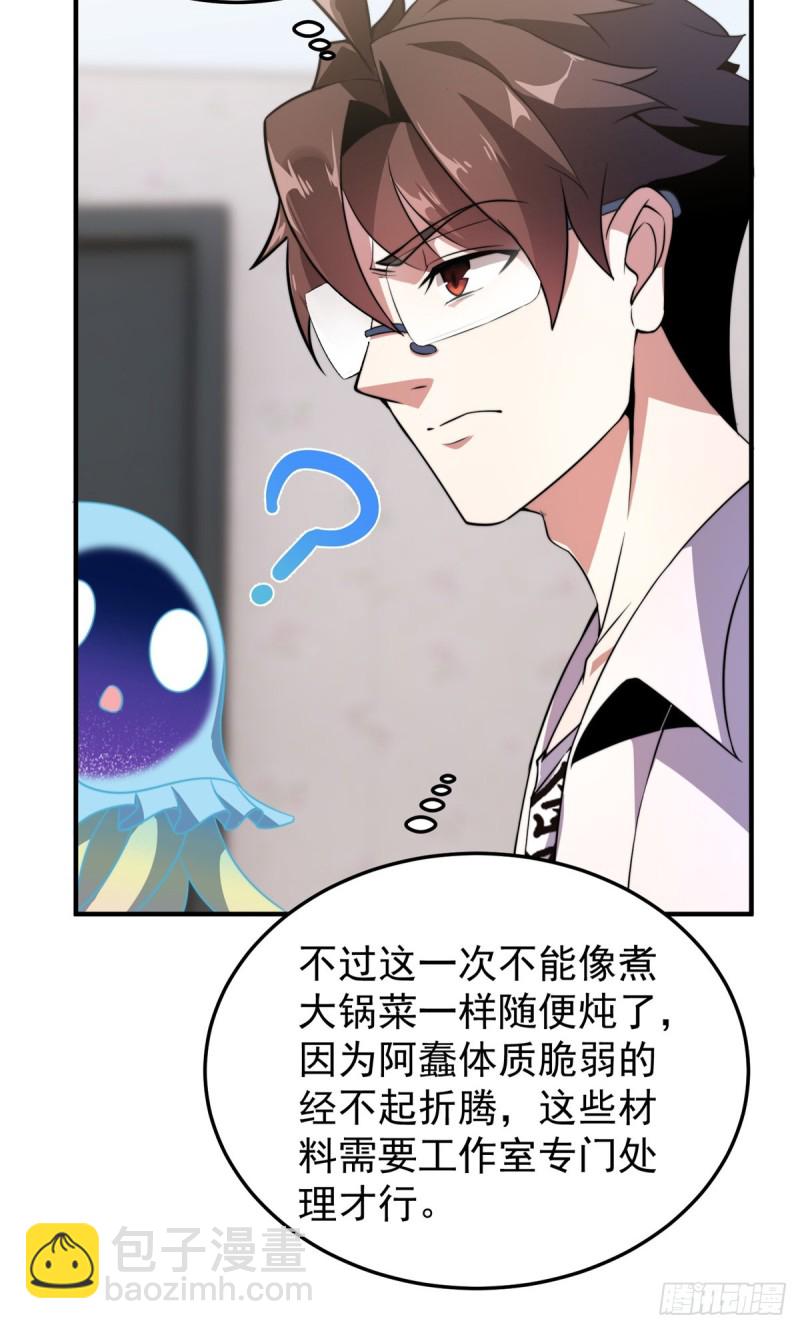 050 我的帽子进化了(1/2)-第53话
