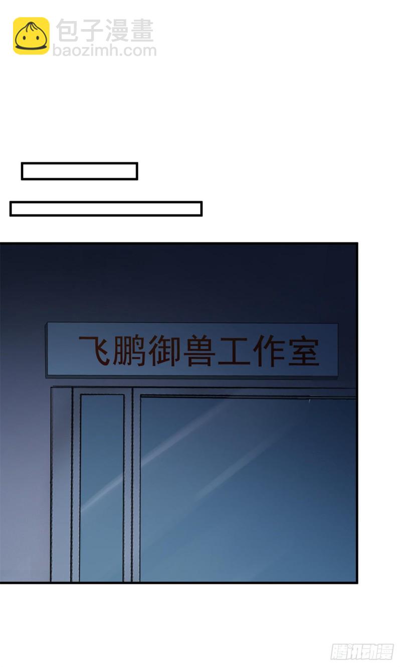 050 我的帽子进化了(1/2)-第53话