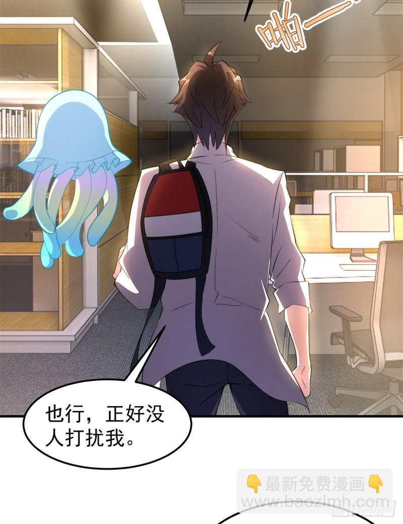 050 我的帽子进化了(1/2)-第53话