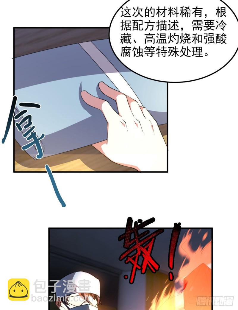 050 我的帽子进化了(1/2)-第53话