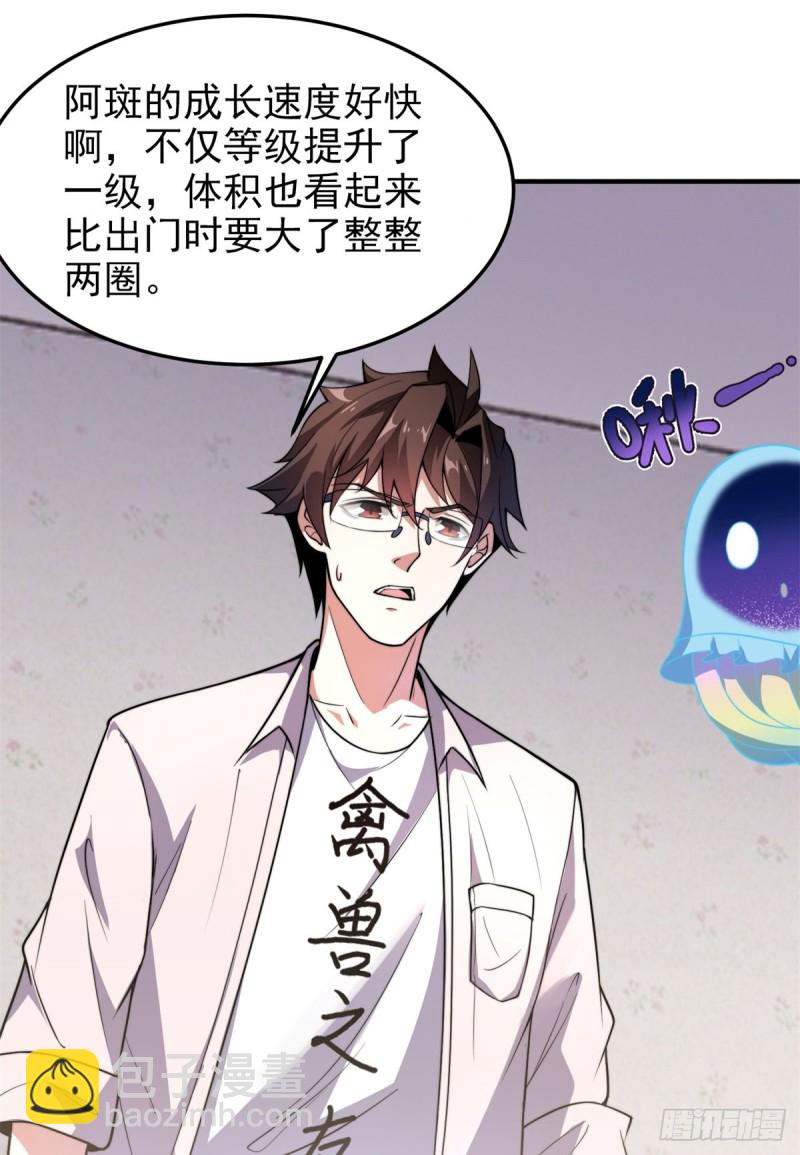 050 我的帽子进化了(1/2)-第53话