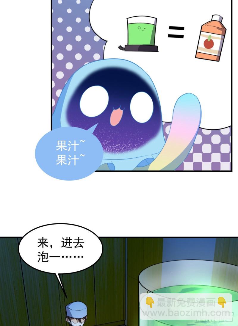050 我的帽子进化了(1/2)-第53话