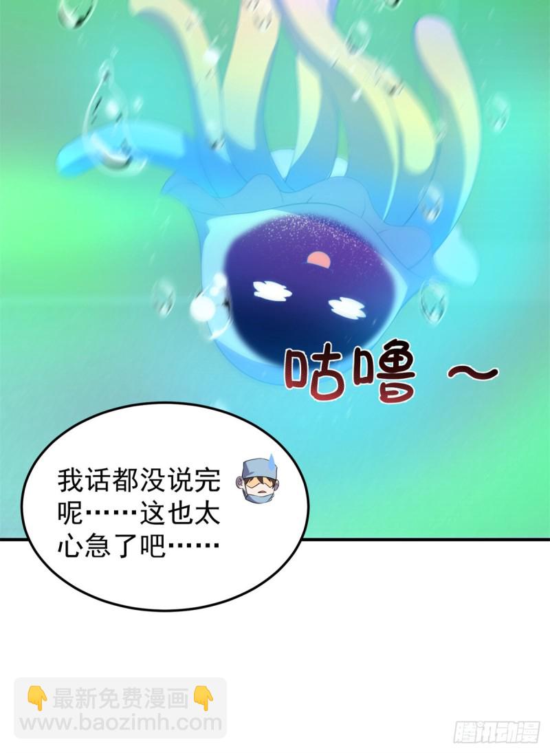 050 我的帽子进化了(1/2)-第53话