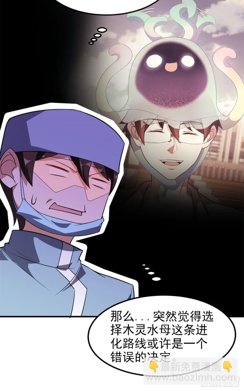 050 我的帽子进化了(1/2)-第53话