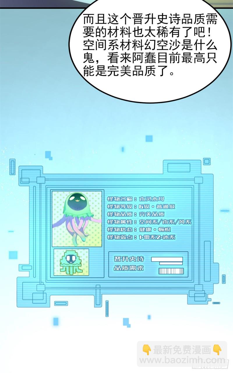 050 我的帽子进化了(1/2)-第53话