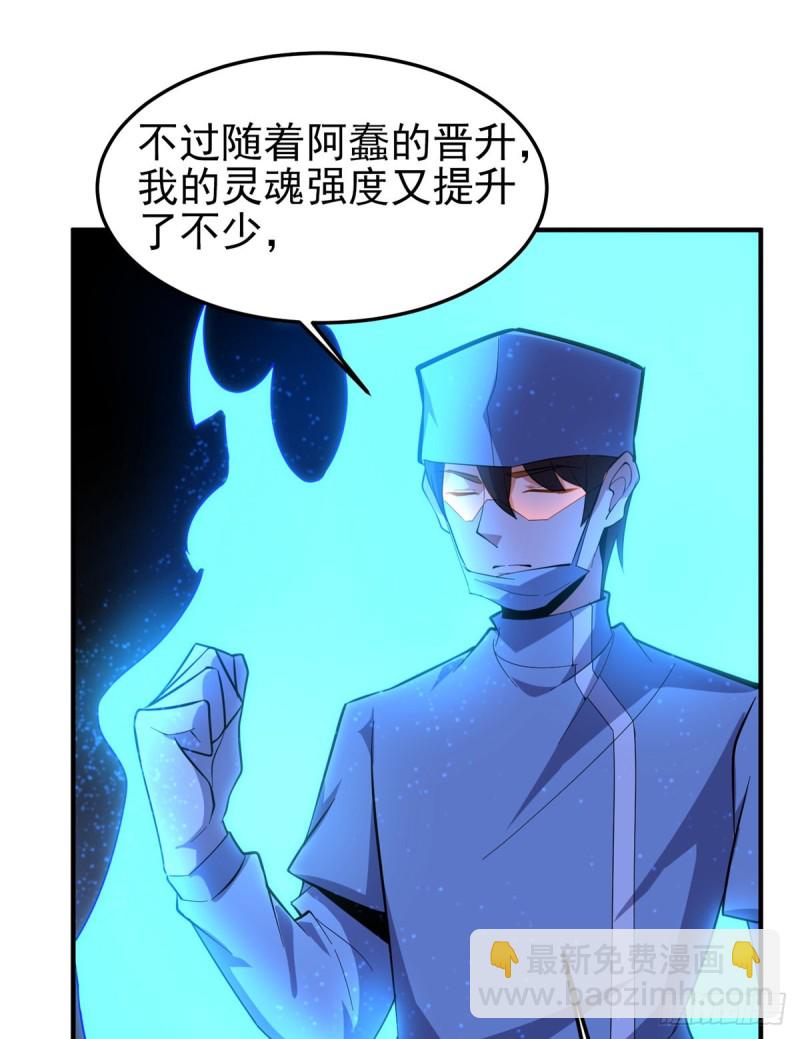 050 我的帽子进化了(1/2)-第53话