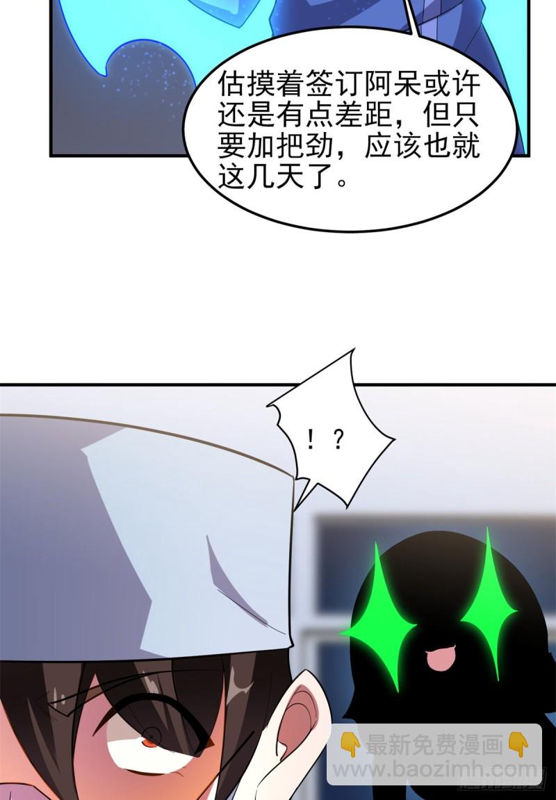 050 我的帽子进化了(1/2)-第53话