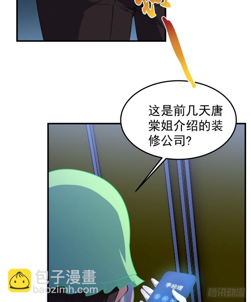 050 我的帽子进化了(1/2)-第53话