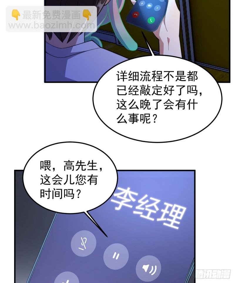 050 我的帽子进化了(1/2)-第53话