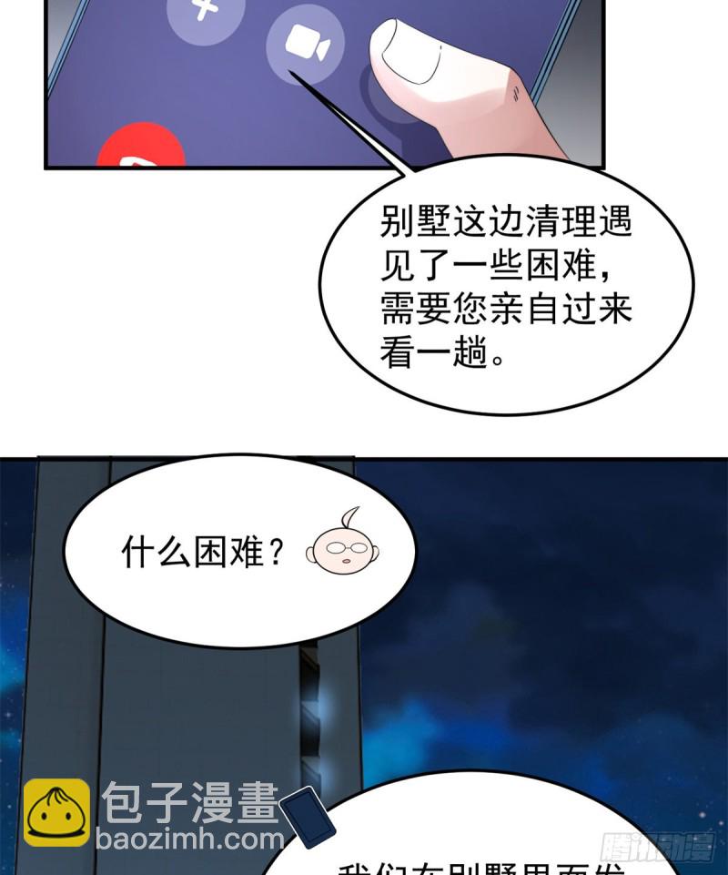 050 我的帽子进化了(1/2)-第53话