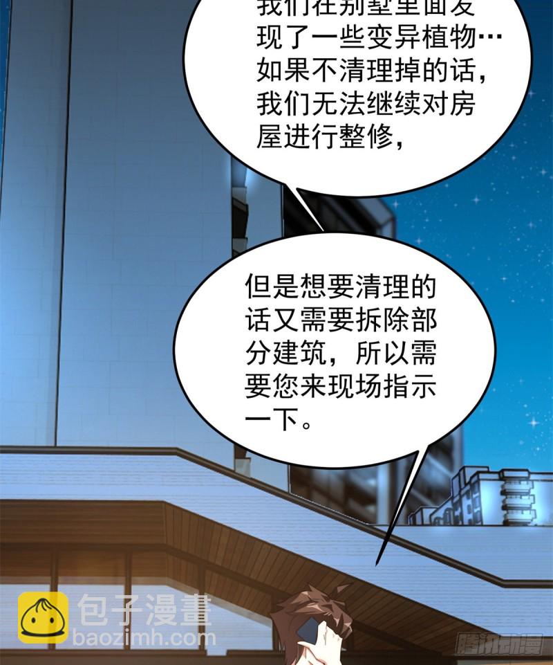 050 我的帽子进化了(1/2)-第53话