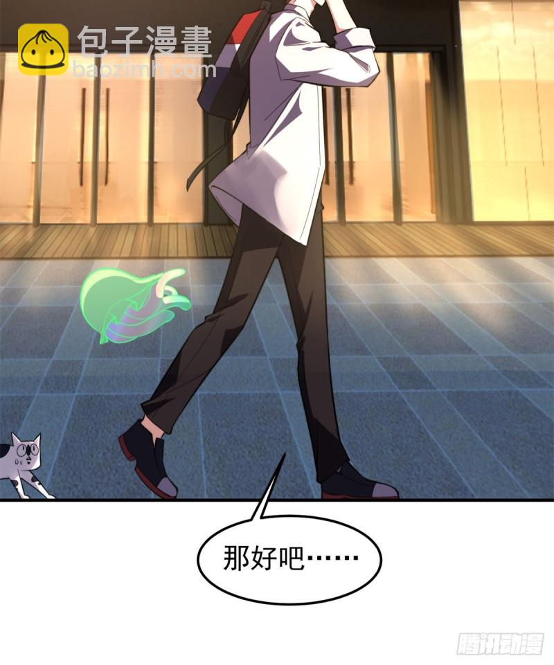 050 我的帽子进化了(1/2)-第53话