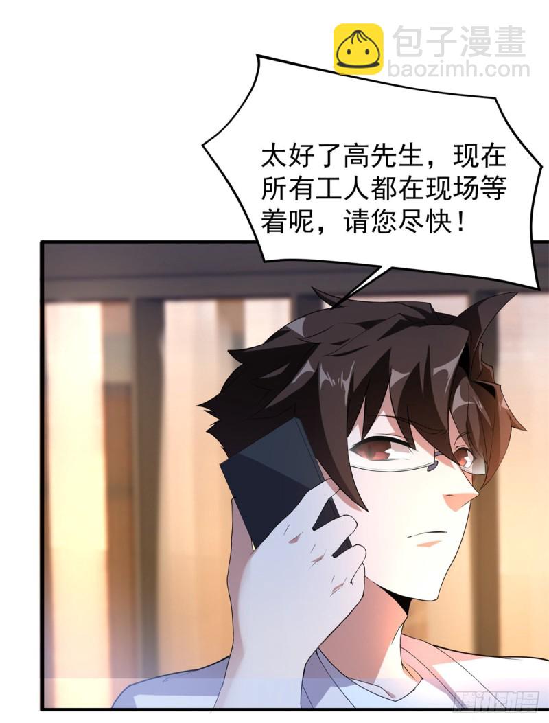 050 我的帽子进化了(1/2)-第53话