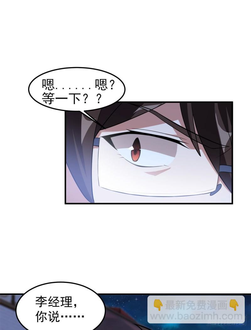 050 我的帽子进化了(1/2)-第53话