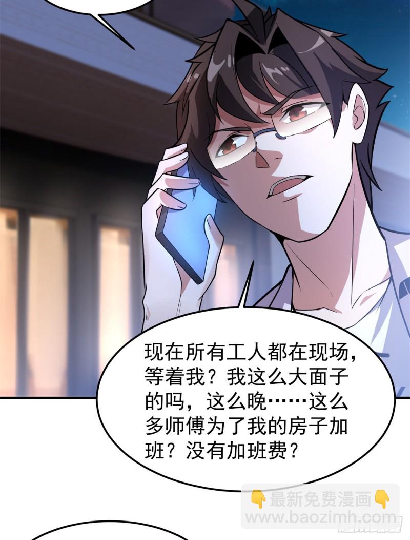 050 我的帽子进化了(1/2)-第53话