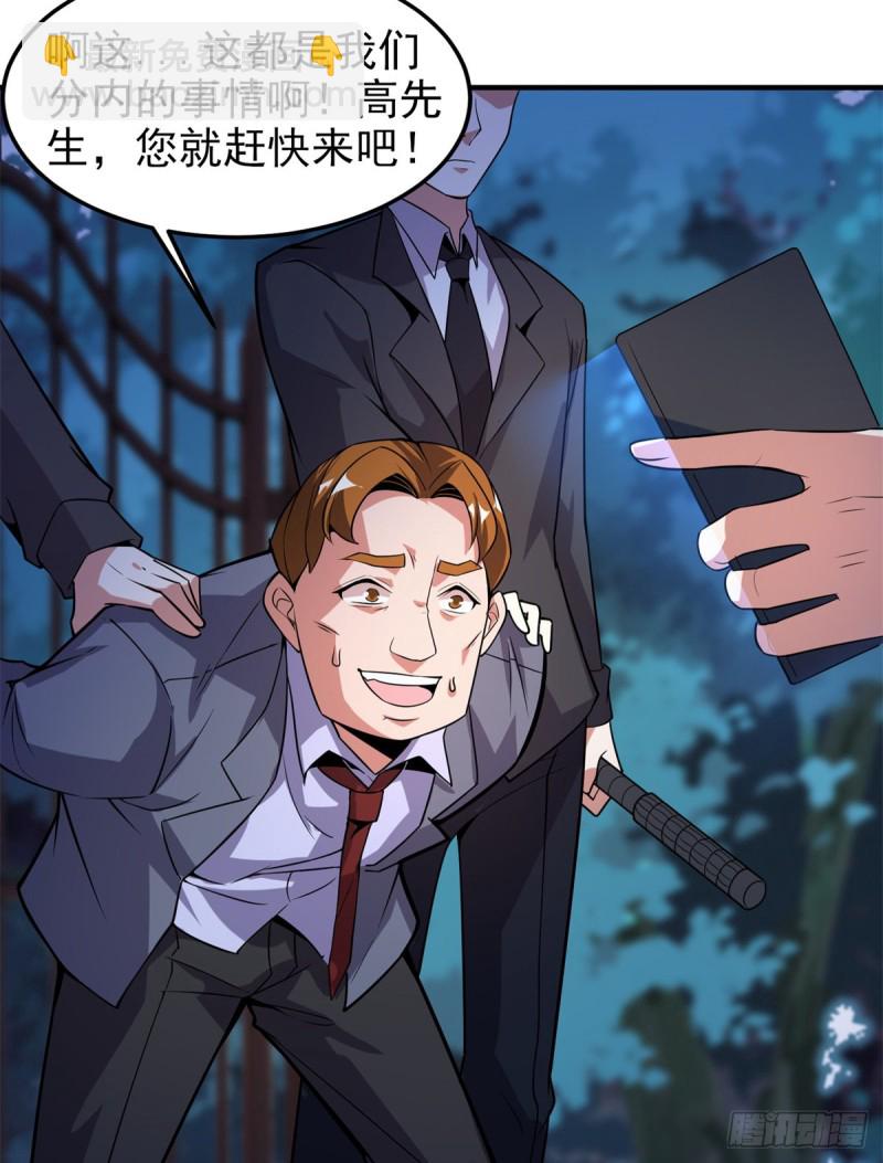 050 我的帽子进化了(1/2)-第53话