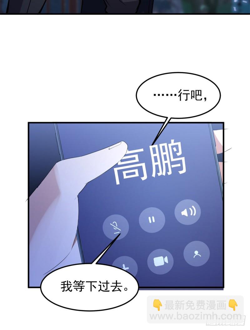 050 我的帽子进化了(1/2)-第53话