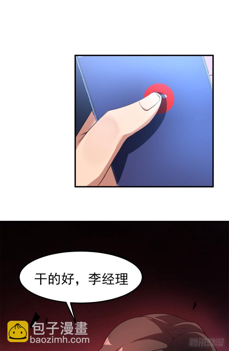 050 我的帽子进化了(1/2)-第53话