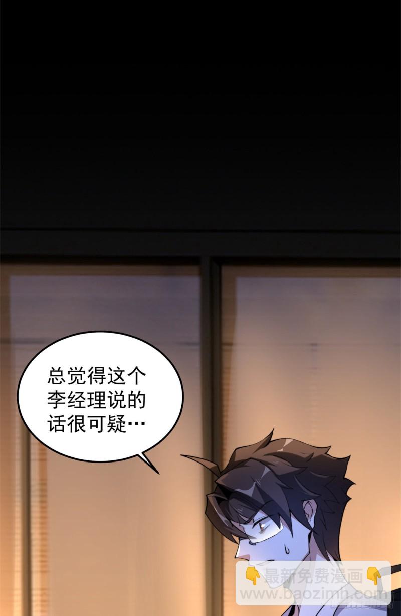 050 我的帽子进化了(1/2)-第53话