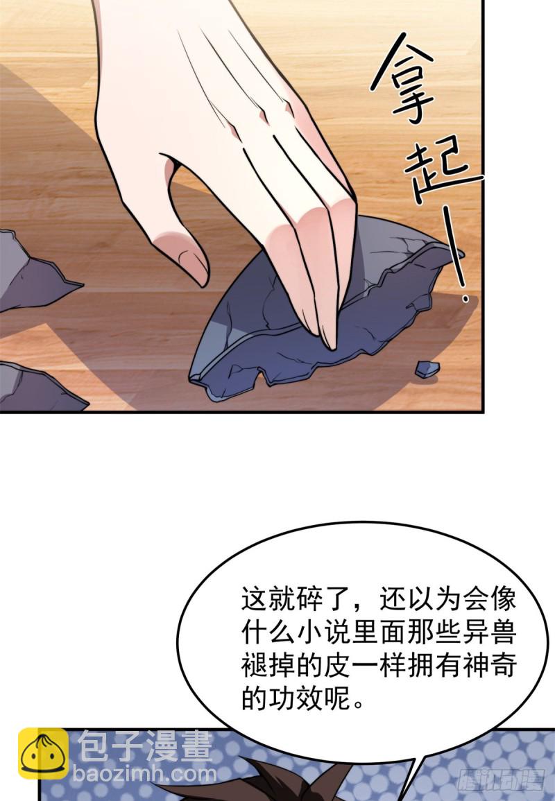 050 我的帽子进化了(1/2)-第53话