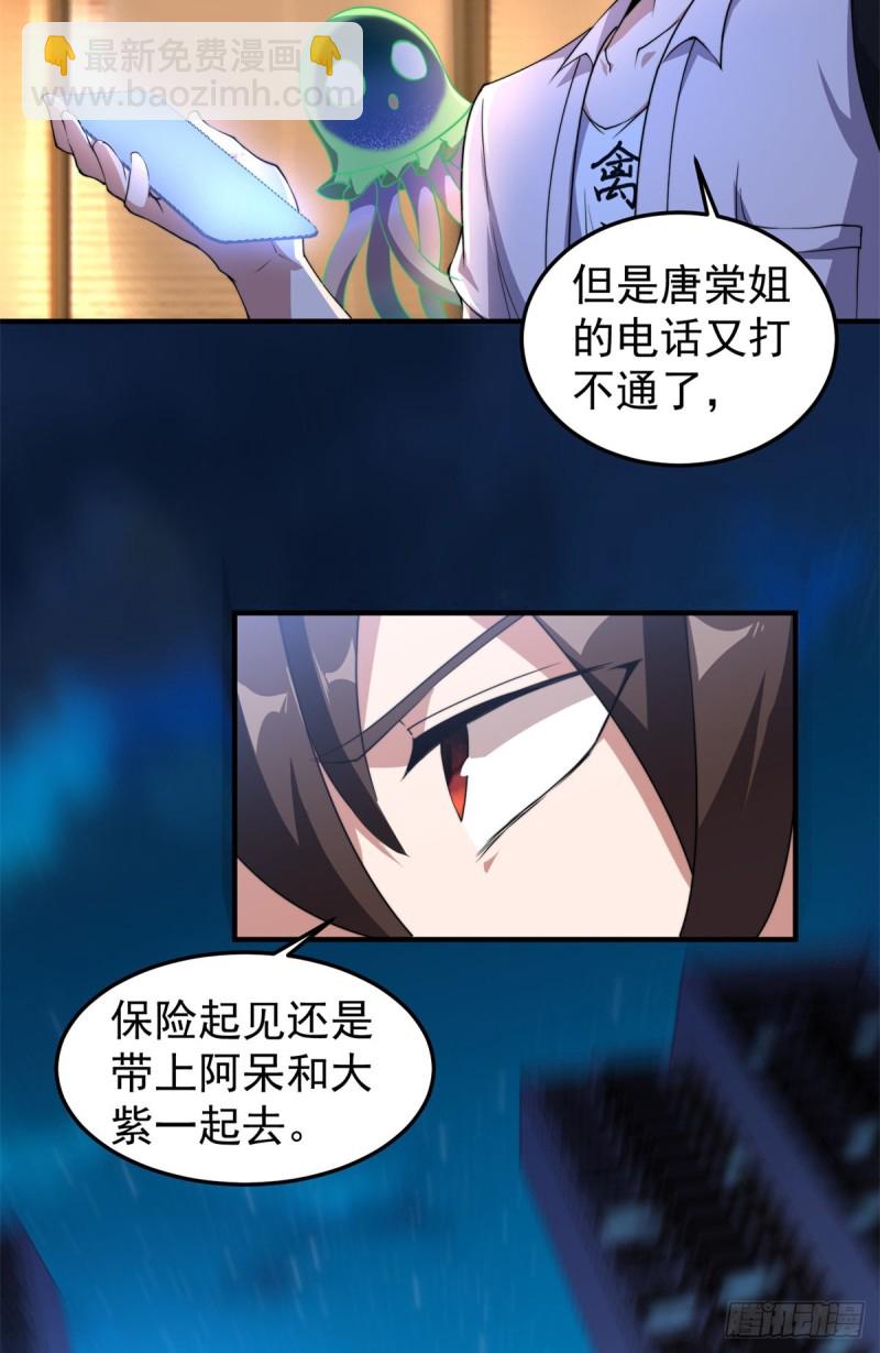 050 我的帽子进化了(1/2)-第53话