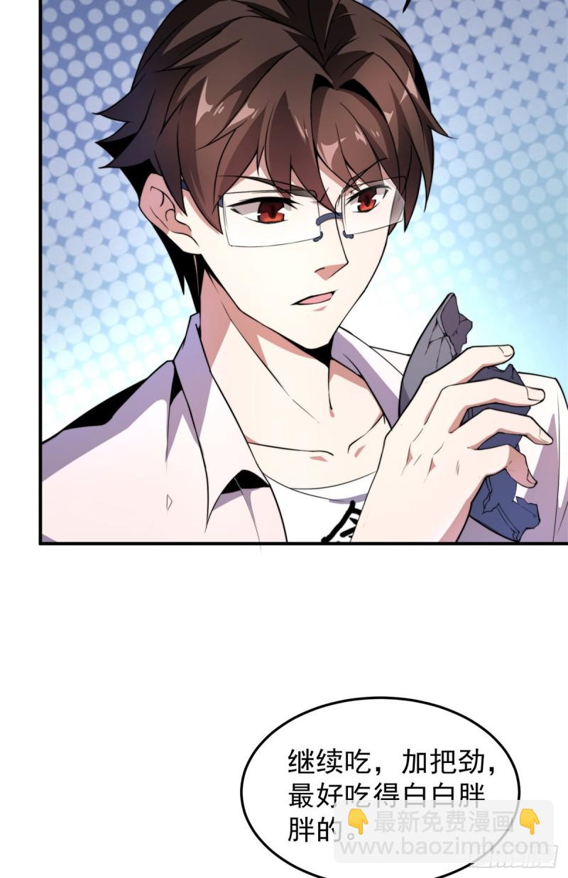 050 我的帽子进化了(1/2)-第53话