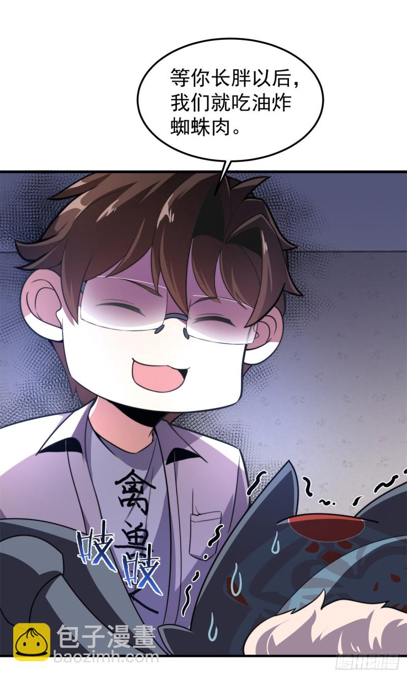 050 我的帽子进化了(1/2)-第53话