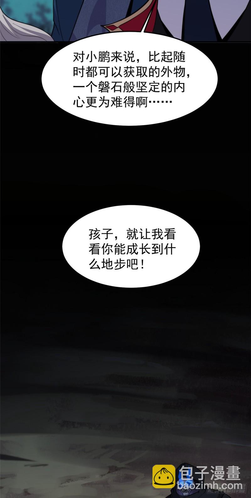 052 校园冲突(1/2)-第55话