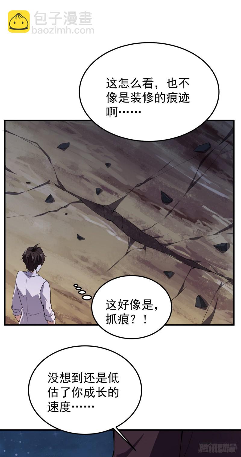 052 校园冲突(1/2)-第55话
