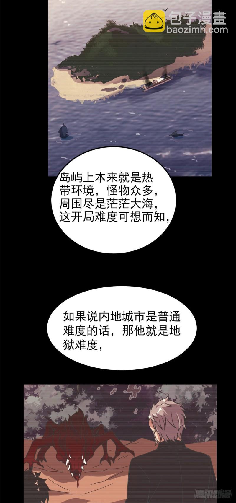 052 校园冲突(1/2)-第55话