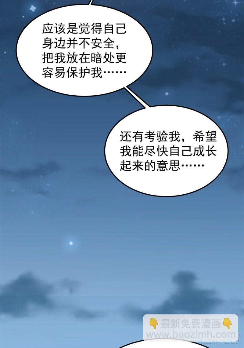 052 校园冲突(1/2)-第55话